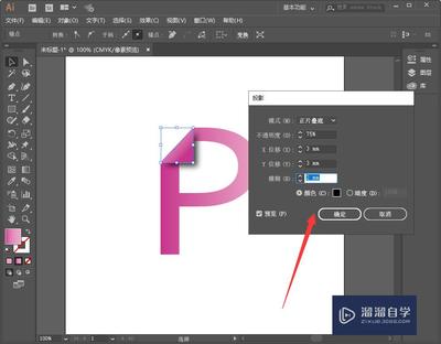ai设计教程自学网