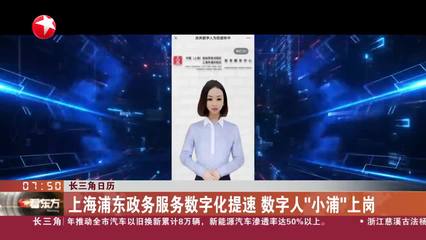 数字化新闻报道