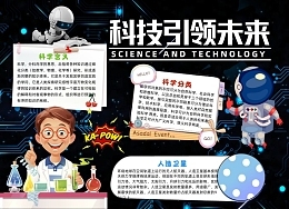 数字化的手抄报