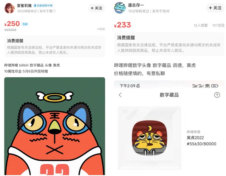 数字藏品可以交易吗