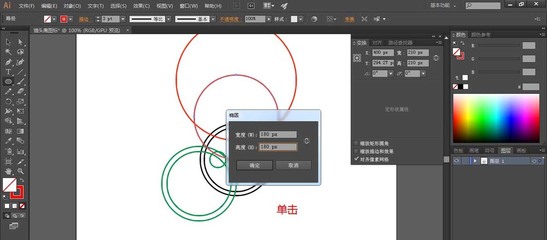 ai画图步骤