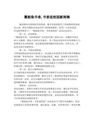 数字化新闻稿名称