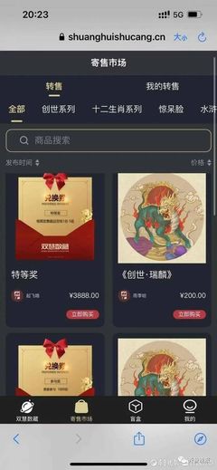 数字藏品会升值吗