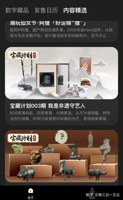 数字藏品是什么意思