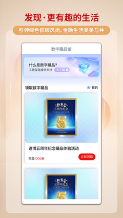 工行数字藏品可以卖吗