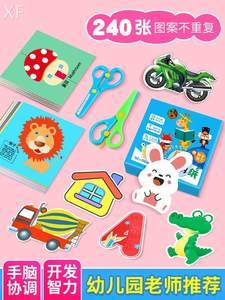 幼儿手工智力玩具