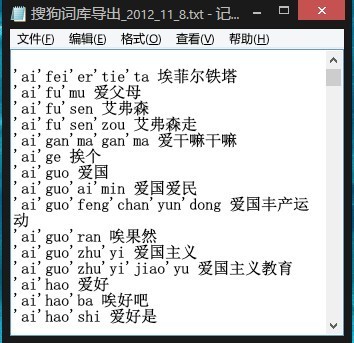 ai词库是什么意思
