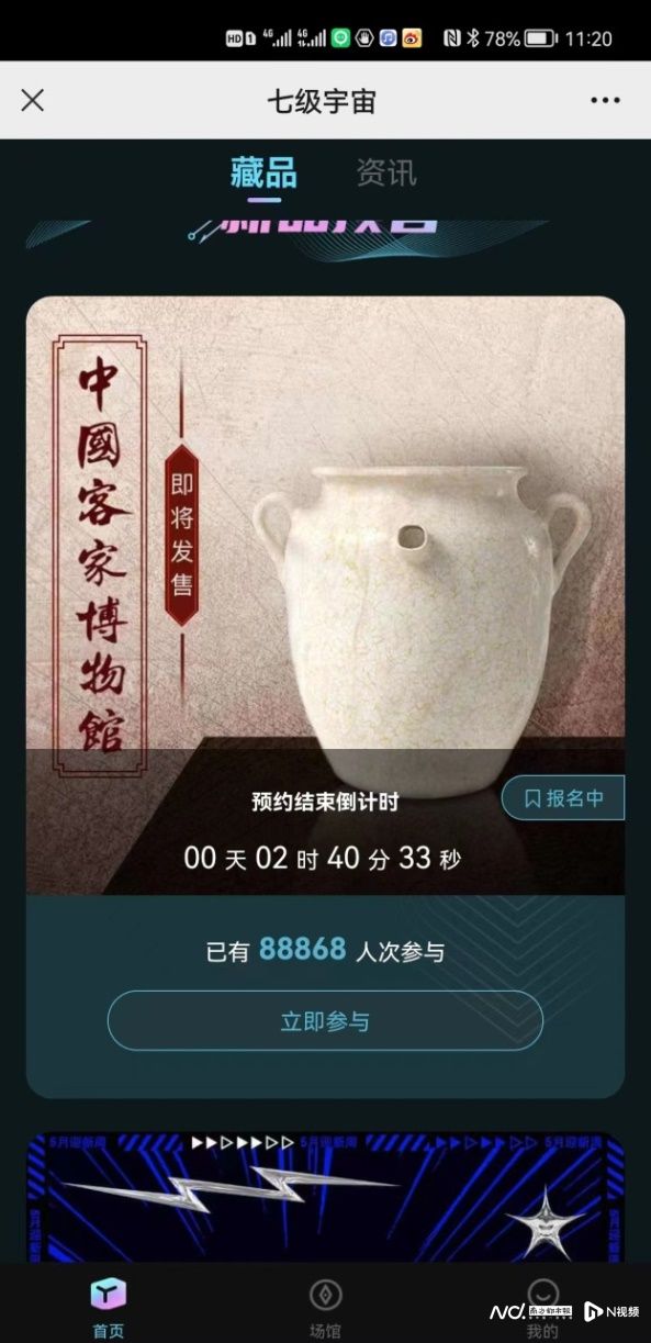 数字藏品有啥用处