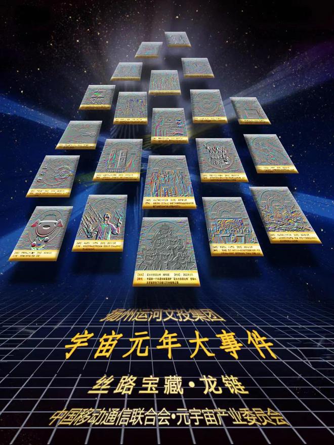 数字藏品是什么意思中国移动的