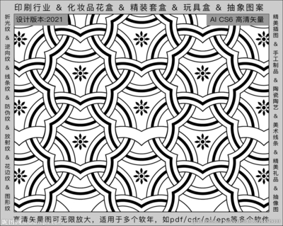 ai 纹样设计手工图怎么做