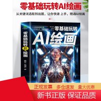 ai绘画教程报名