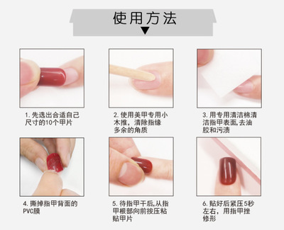 手工成品甲片步骤