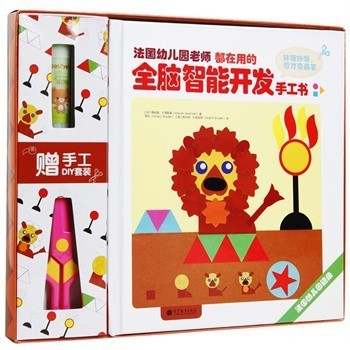 幼儿园智能手工