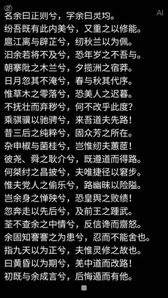 ai语音提词