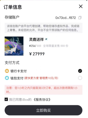 数字藏品能赚钱吗