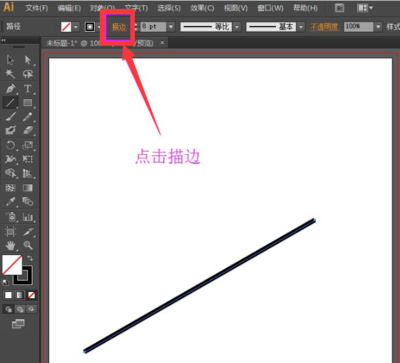 ai软件怎么画箭头
