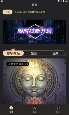 唯一数字藏品平台