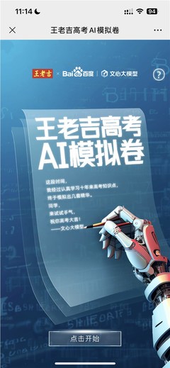ai模拟是什么意思