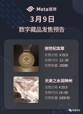 快藏数字藏品平台