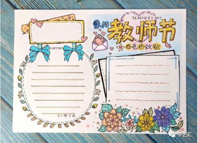 手工模板简单又漂亮