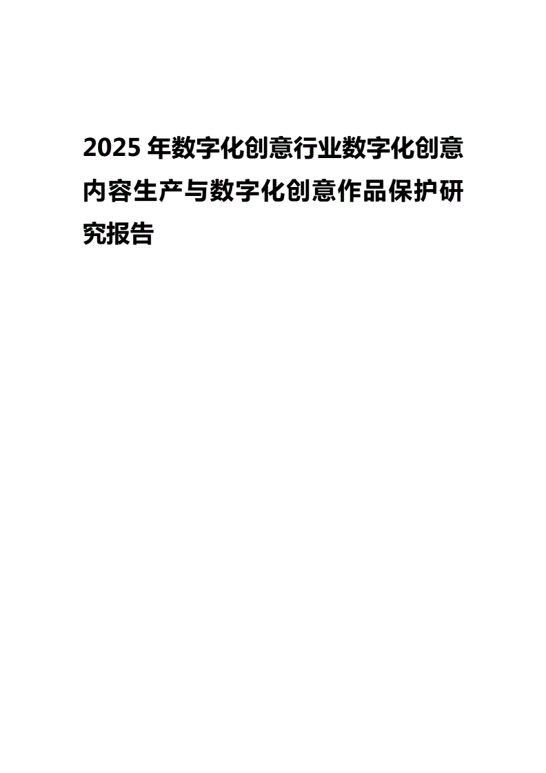 数字化创意作品是什么