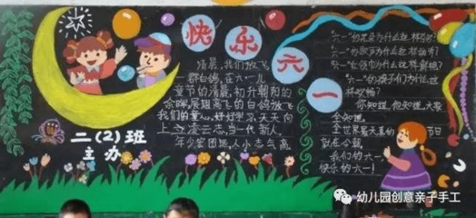 手工制作板报设计图案大全