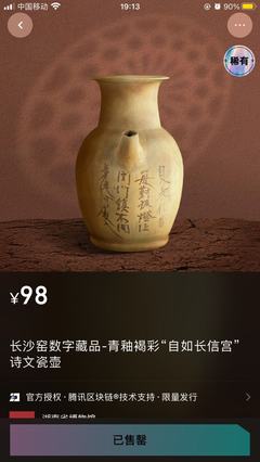 数字藏品NFT是什么意思