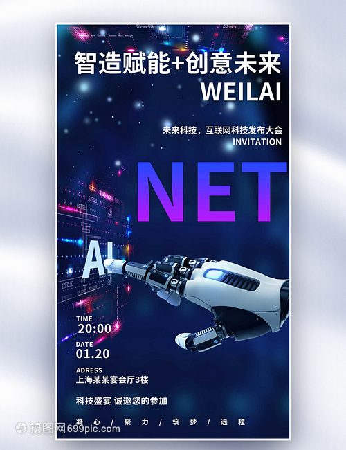 ai创意制造