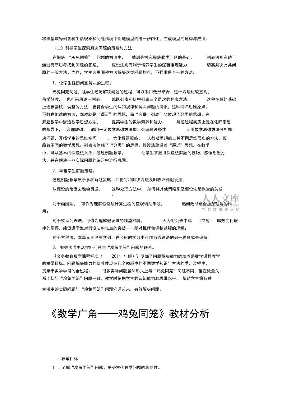 免费模型下载教程图片