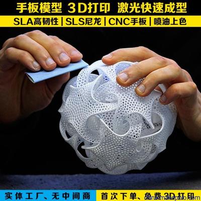 3d打印手工艺