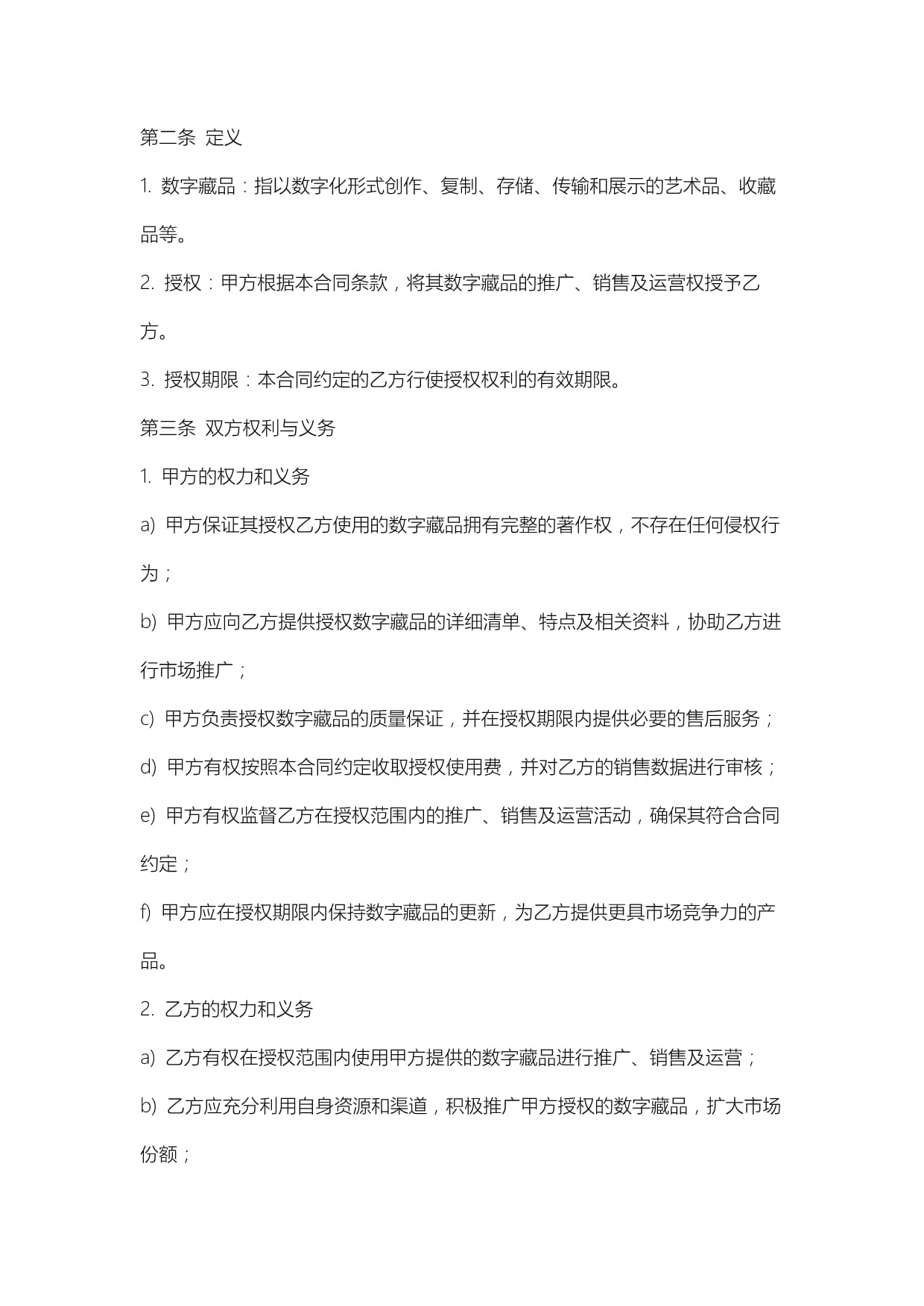 数字藏品买了干嘛用